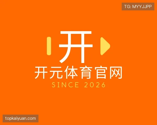 介绍开元体育官网